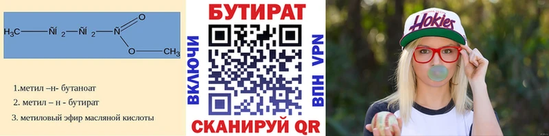 БУТИРАТ бутандиол  Адыгейск 