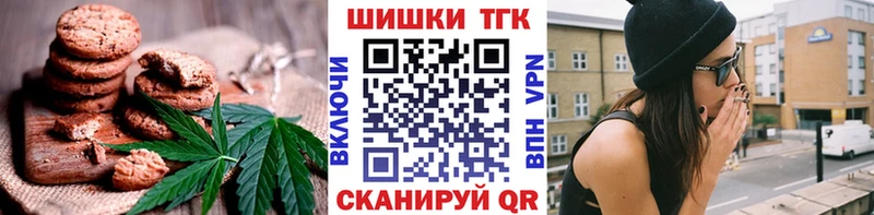 Печенье с ТГК конопля  omg зеркало  Адыгейск 