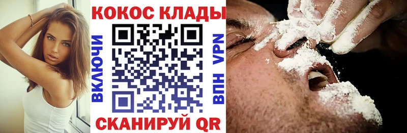 мега рабочий сайт  где можно купить   Адыгейск  COCAIN 99% 
