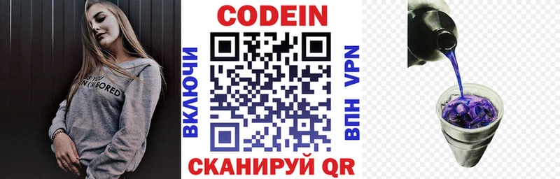 Codein напиток Lean (лин)  цены наркотик  мега как зайти  Адыгейск 