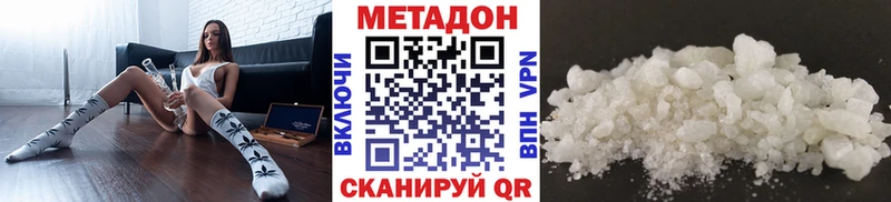 МЕТАДОН methadone Адыгейск