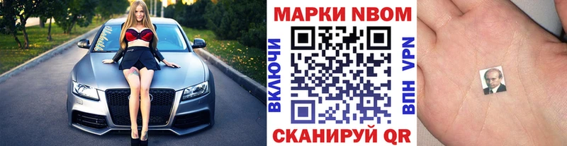 Марки N-bome 1500мкг  блэк спрут tor  Адыгейск 